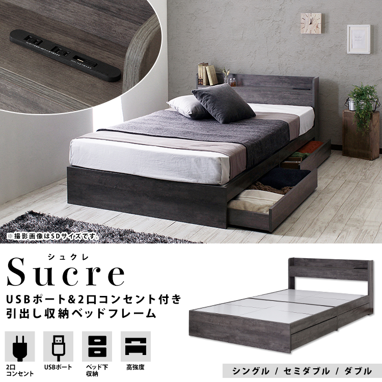 Sucre【シュクレ】引出し収納付きベッドフレーム グレー ダブル :st