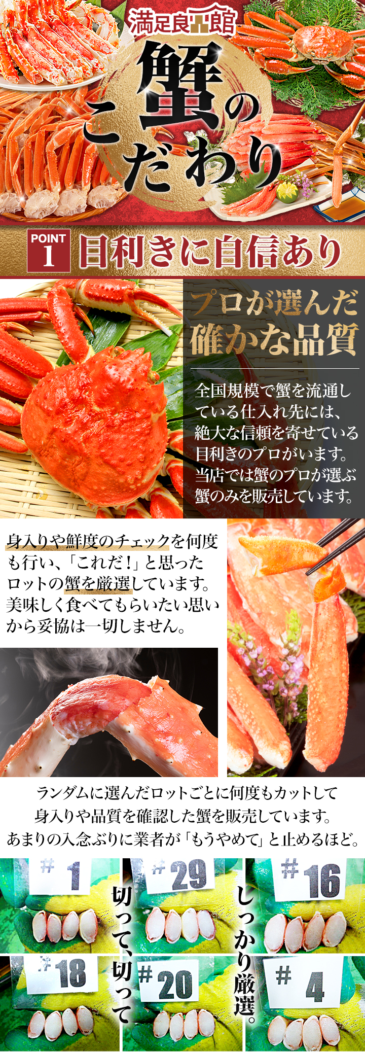 かにこだわり通常