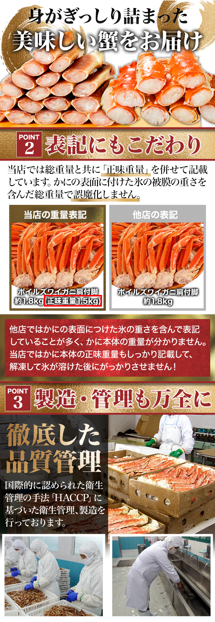 かにこだわり通常