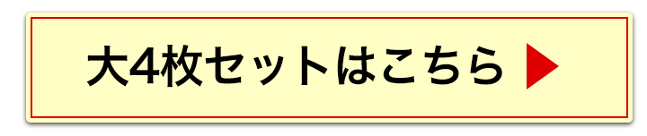 大4へ