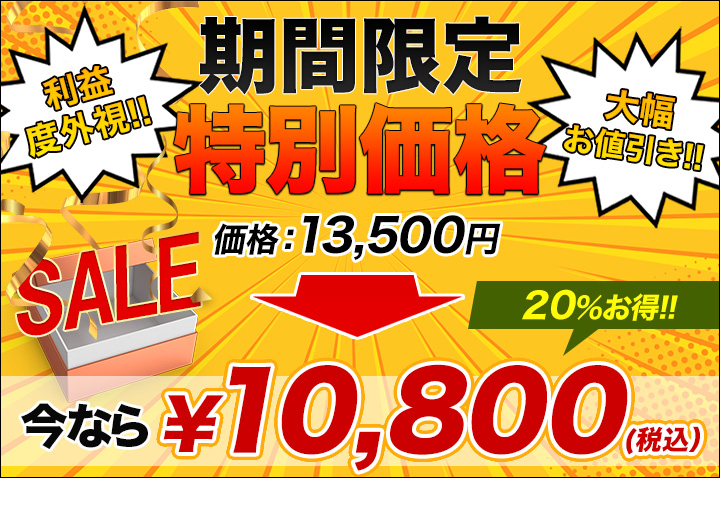 セール切り替え画像