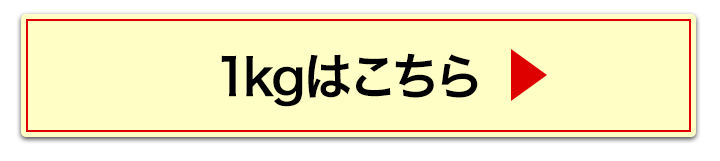 1kgへ