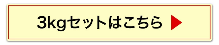 3kgへ