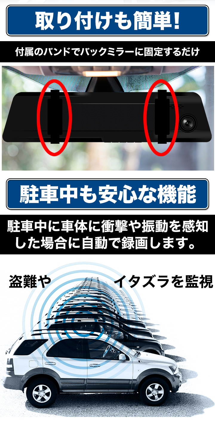 安心ドライビング ミラー型リアカメラ付ドライブレコーダー DVR-R801
