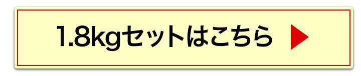 3.6kgへ