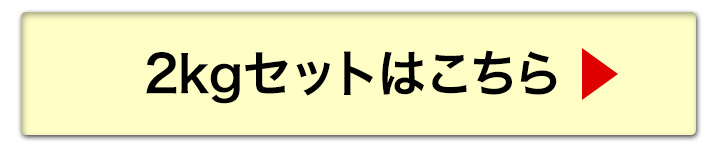 4kgへ