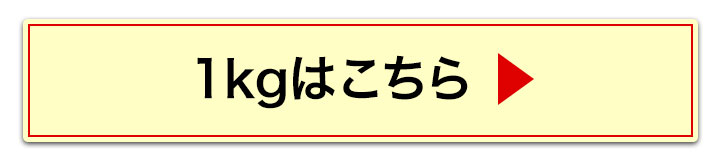 1kgへ