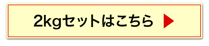 2kgへ