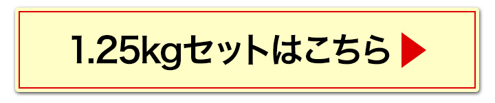 125kgへ