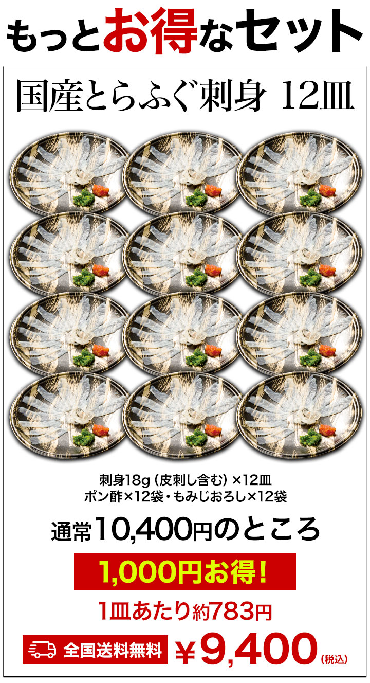 6皿 国産とらふぐ刺身 ふぐ フグ 河豚 刺身 生食 てっさ とらふぐ 下関