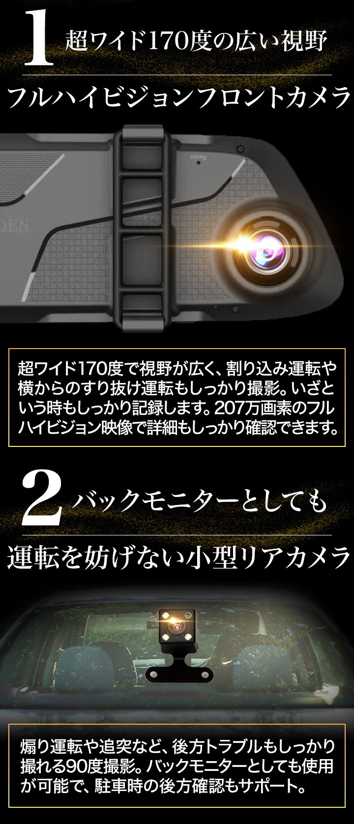 本体セットのみ 安心ドライビング! ミラー型3カメラドライブレコーダー
