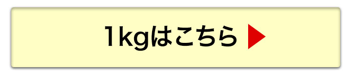 1kgへ