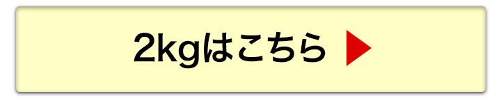 4kgへ