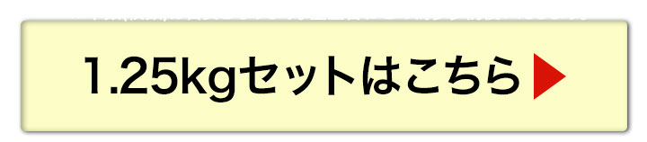 2.5kgへ