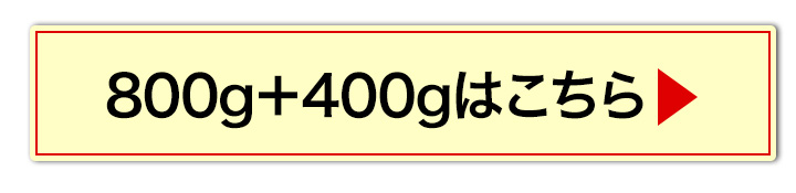 1.2kgへ