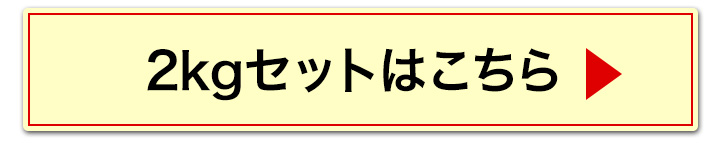 2kgへ