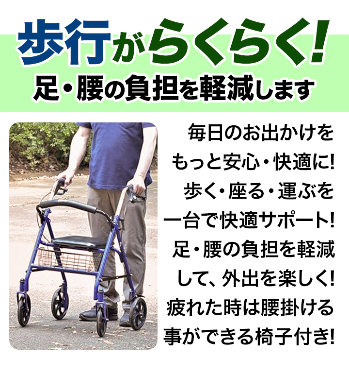 お値引きクーポン配布中 レッド/ブルー 座れるシルバーカー 歩行車