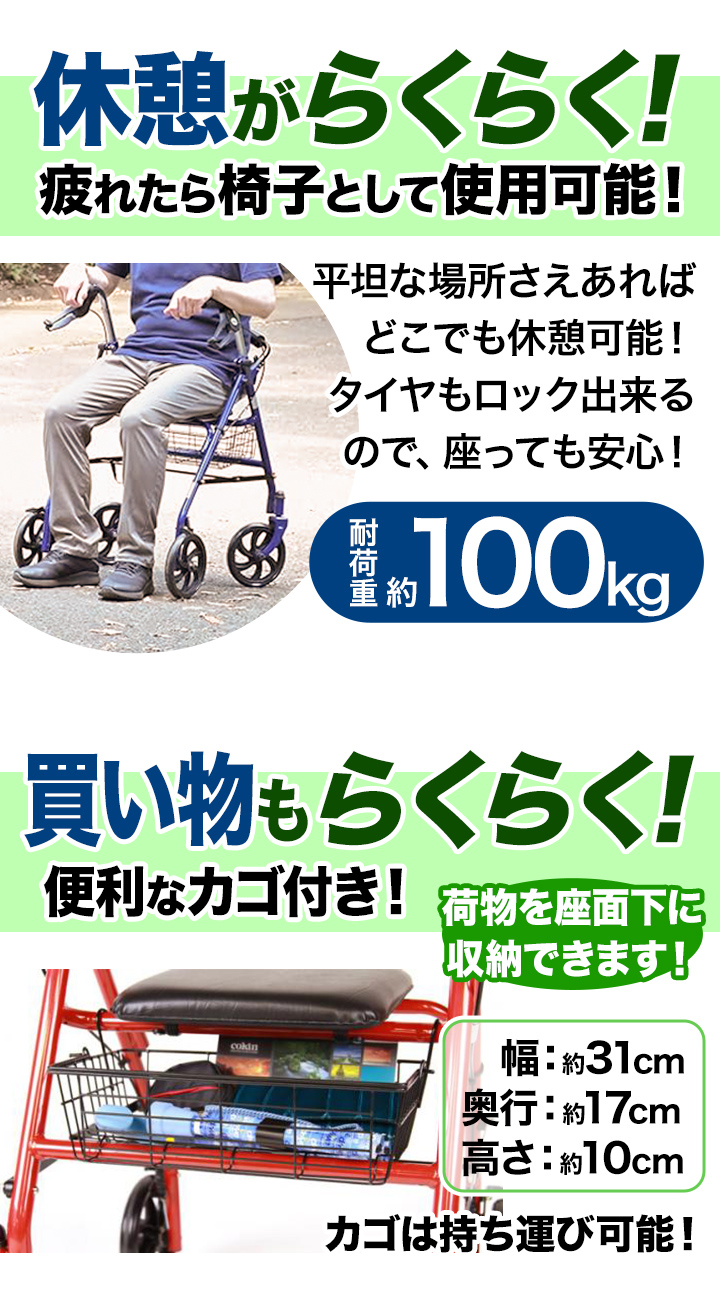 Honda シルバーカー 青 前カゴ付き　値引きしました！ お値引きクーポン配布中 レッド/ブルー 座れるシルバーカー 歩行車