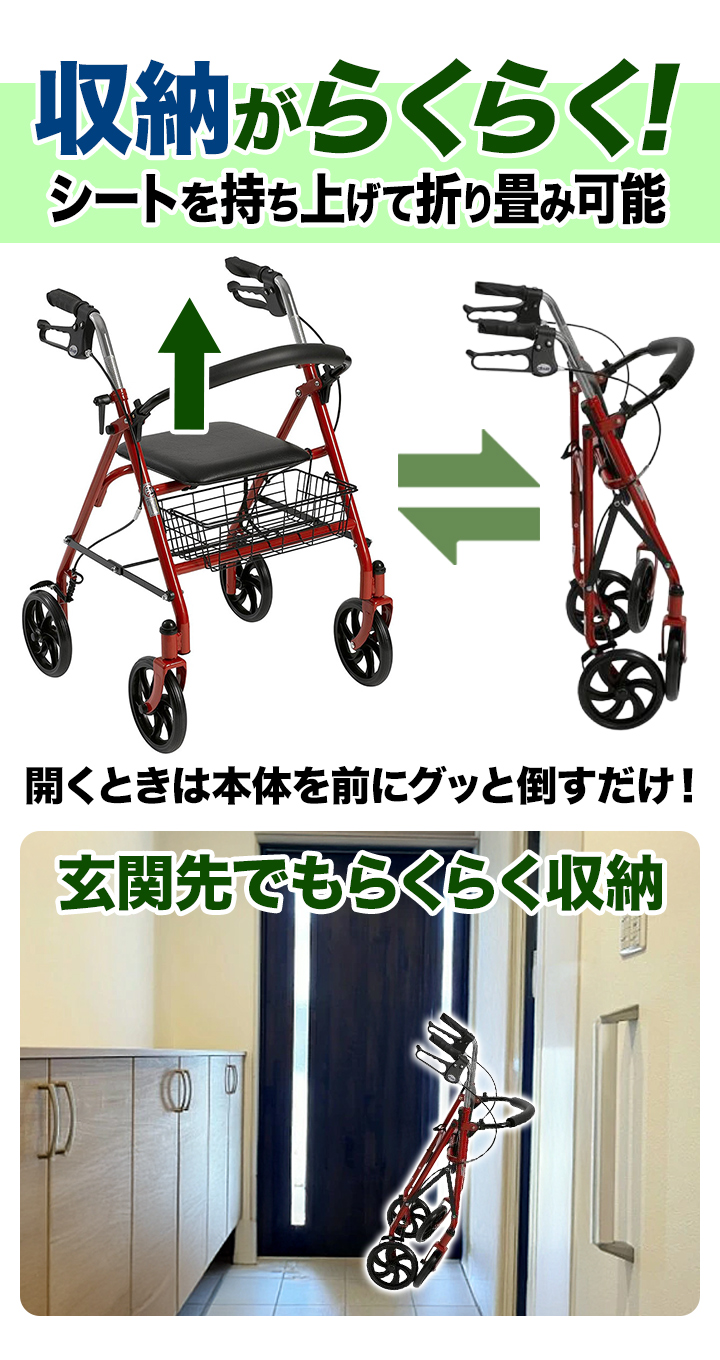 お値引きクーポン配布中 レッド/ブルー 座れるシルバーカー 歩行車
