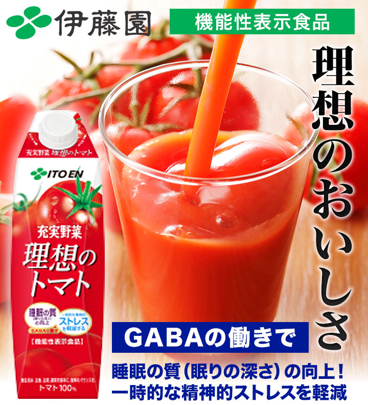 1000ml 6本 充実野菜 理想のトマト 1L 紙パック 伊藤園 トマトジュース