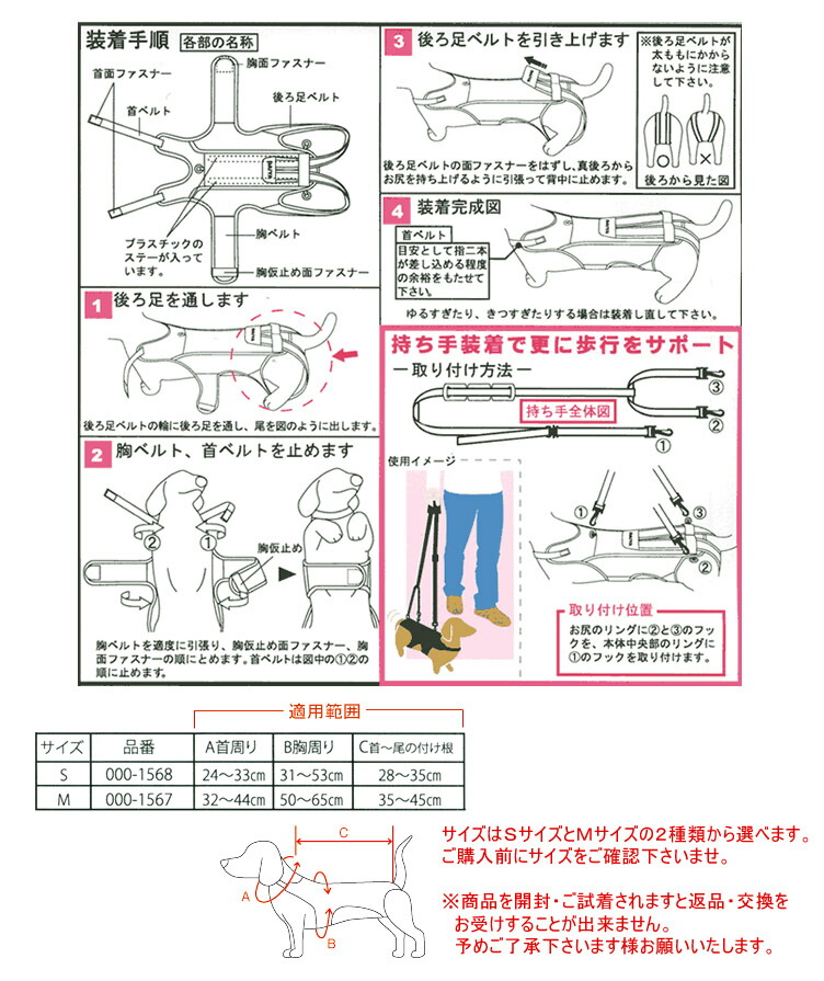 犬用コルセット わんコル 持ち手セット Sサイズ小型犬用（老犬介護用