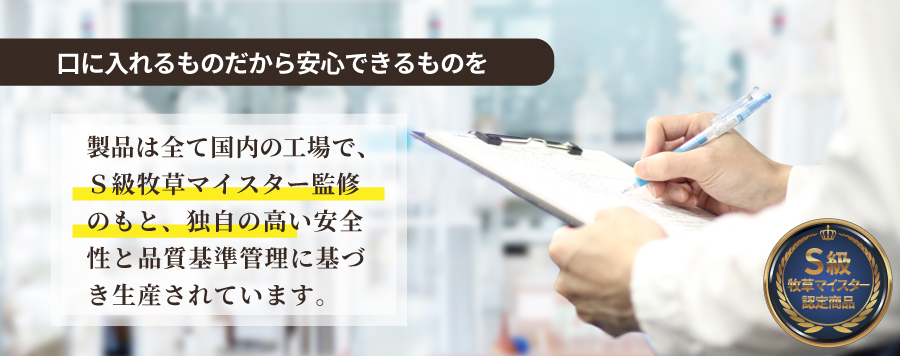 安心できるものを