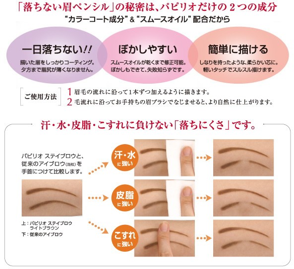 Papilio パピリオ化粧品 ステイブロウ 2本セット 眉墨 7 5g 送料無料 Elitesolarconcepts Com