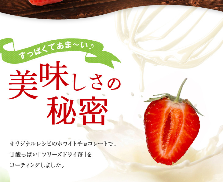 送料無料 いちごトリュフSack 165g マキィズ チョコ ギフト 苺