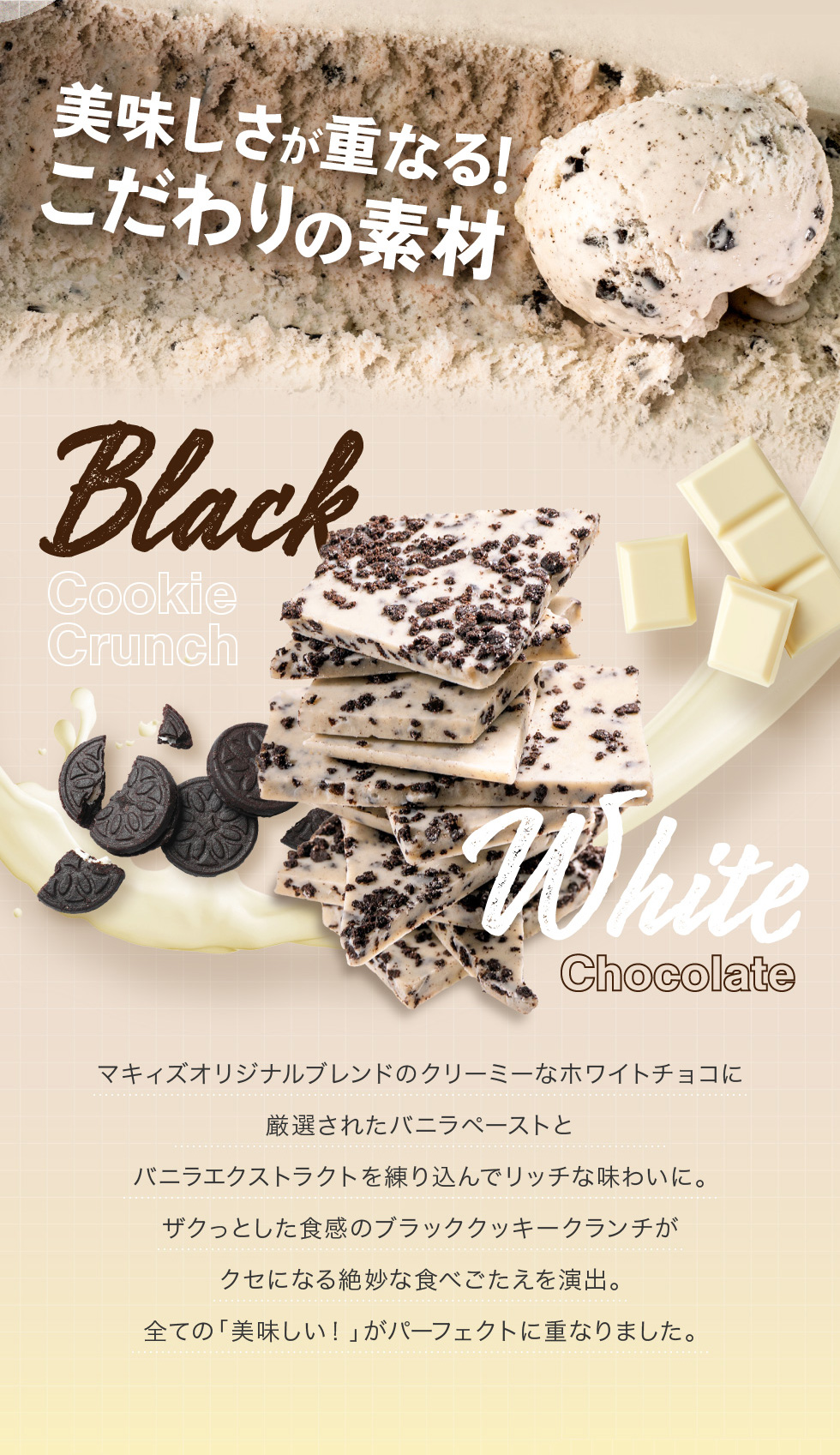 神戸クッキー＆クリーム160g 割れチョコ 人気 チョコレート バニラ