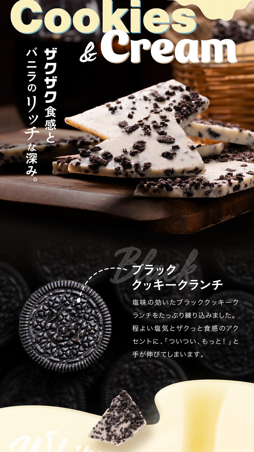 神戸クッキー＆クリーム160g 割れチョコ 人気 チョコレート バニラ