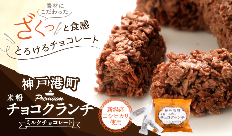 マキィズ | 50年のノウハウを持ったチョコレートメーカー神戸老舗のチョコレート店マキィズがお届けする本格スイーツ。