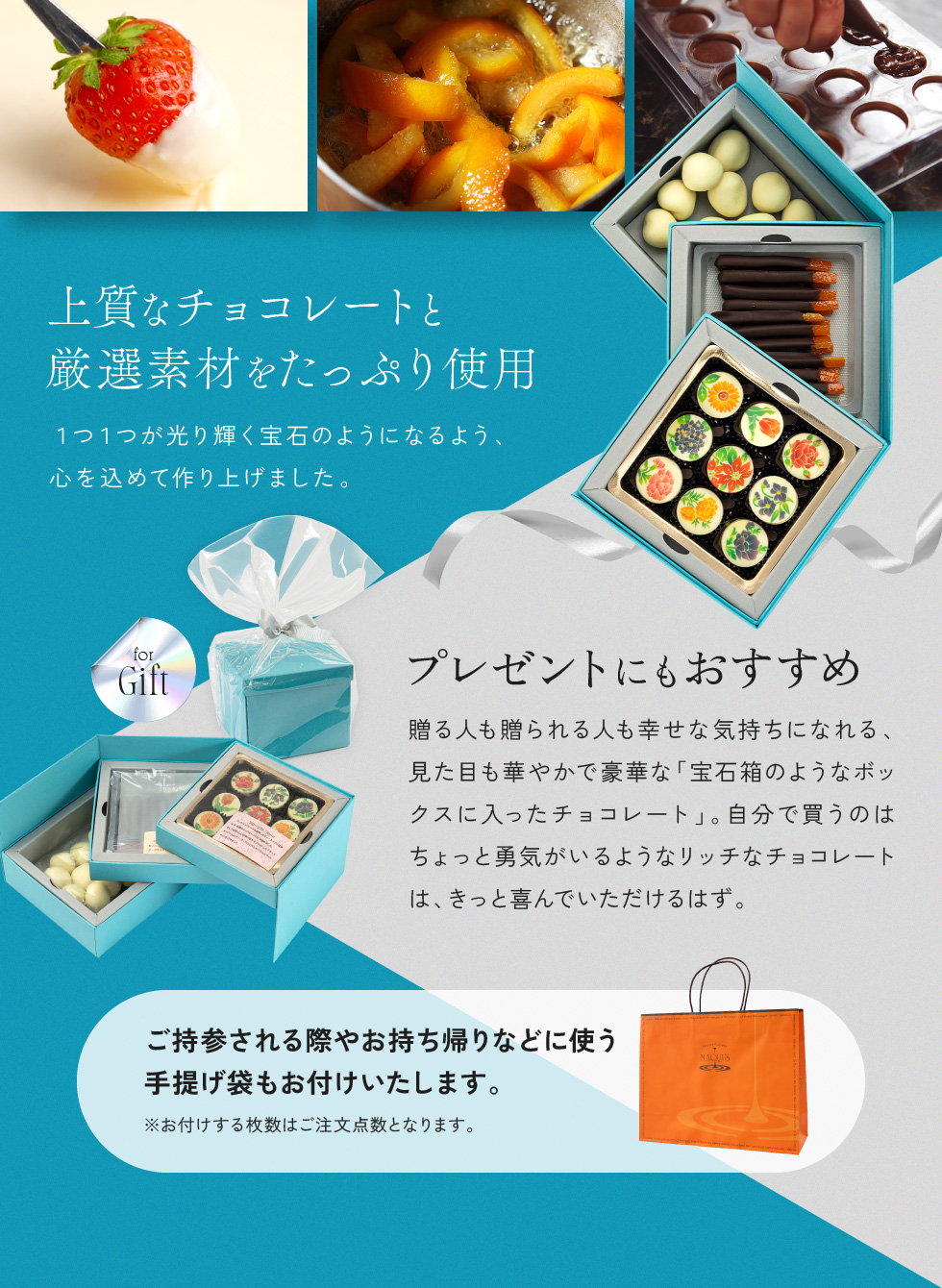 チョコ プレゼント お菓子 とっておきショコラ三重奏 チョコレート