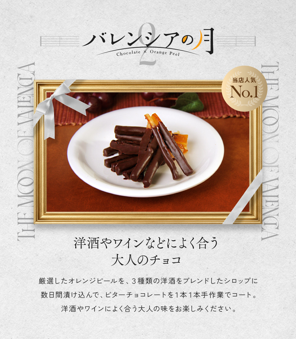 チョコ プレゼント お菓子 とっておきショコラ三重奏 チョコレート