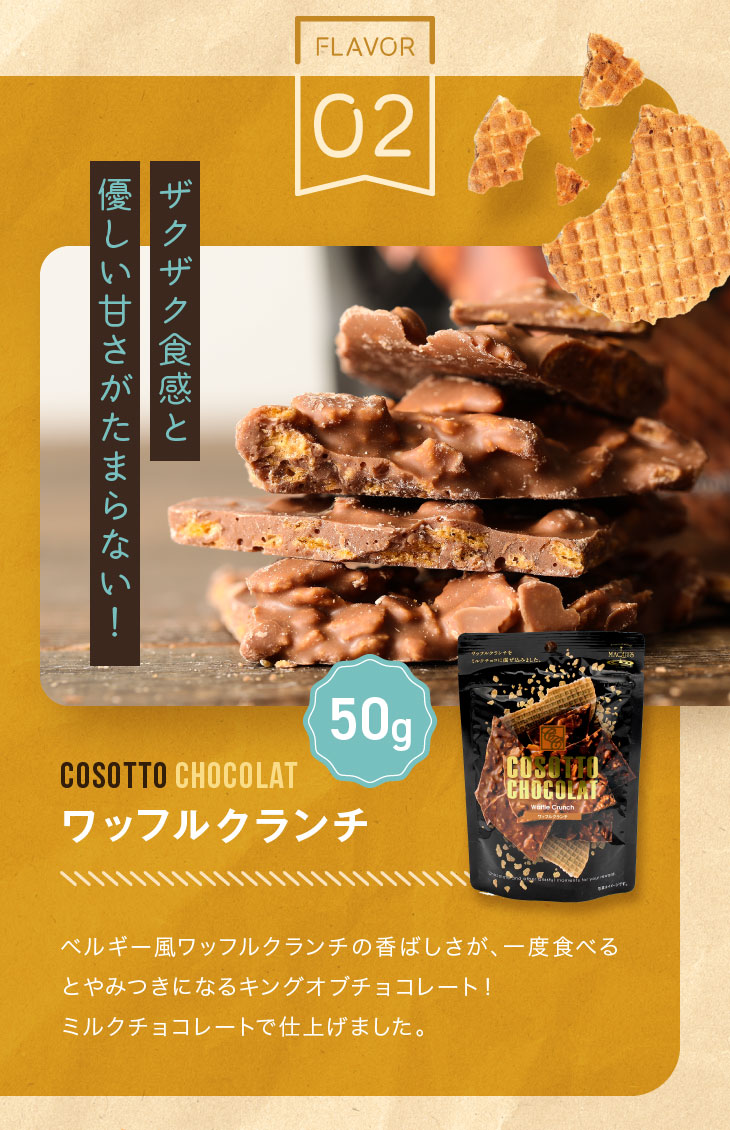 訳あり チョコレートセット ネコポス便送料無料 選べるチョコレート