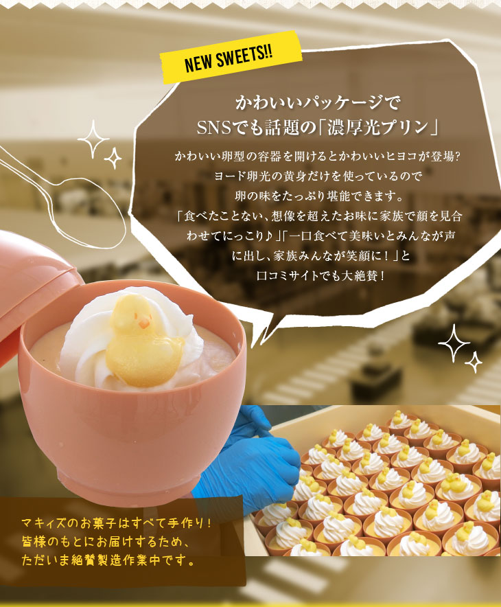 おしゃれ 濃厚光プリン3個入 かわいい 卵型 生クリーム 生 洋菓子 神戸