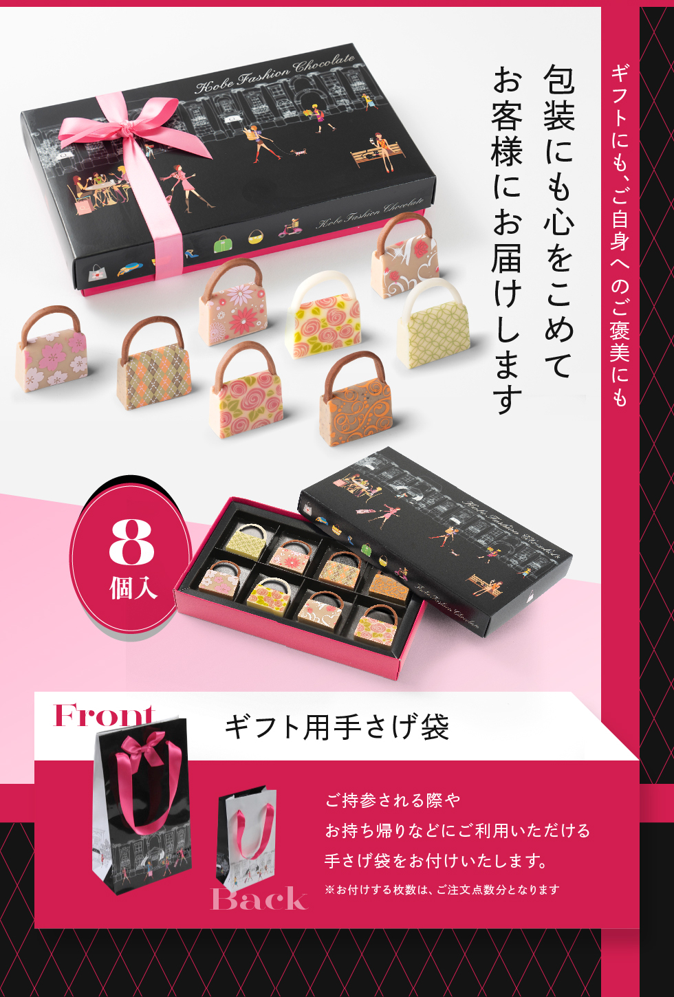 チョコ プレゼント おしゃれ チョコレート ギフト 神戸ファッション