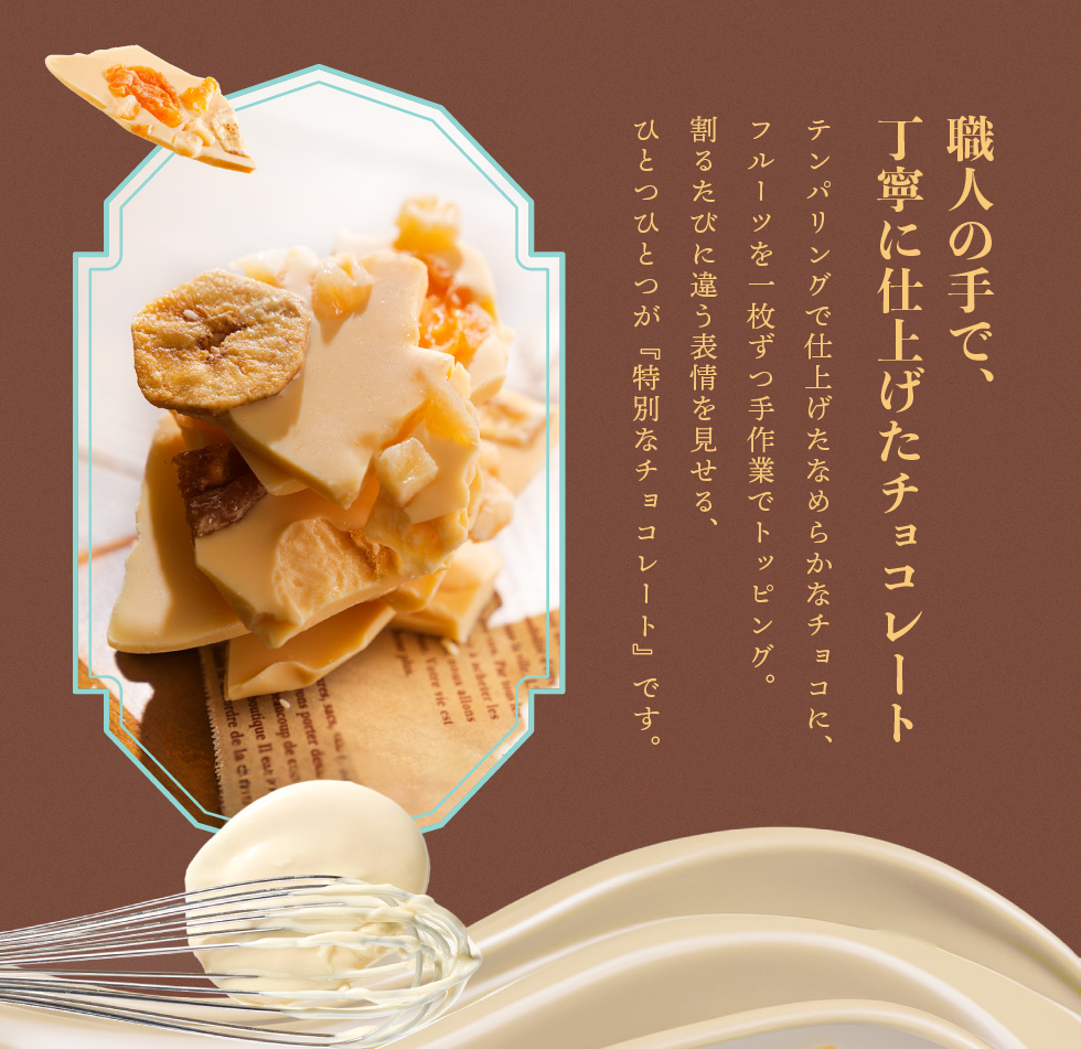 神戸ミックスジュースショコラ160g 割れチョコ スイーツ チョコレート