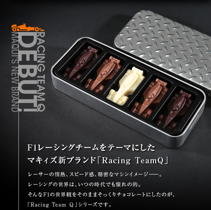 バレンタイン チョコレート ギフト F1ミニカーBOX 5個 【RTQ】車チョコ