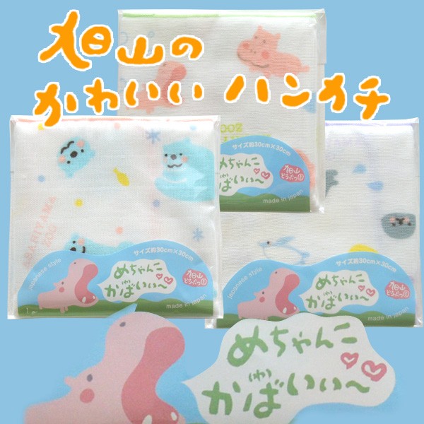 ハンドメイド　ハンカチ ハンドメイド☆ガーゼハンカチ〈craft M〉 | 宇宙科学博物館