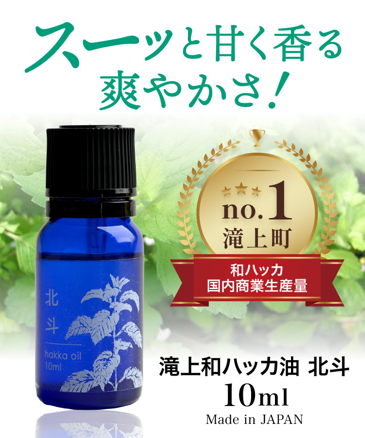 marai（マーライ） ハッカ油 天然 ハッカ 薄荷 はっか オイル 10ml