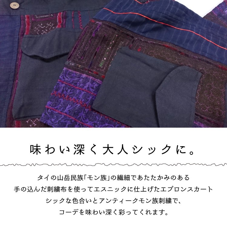 marai ラップスカート タイト エプロンスカート 巻きスカート