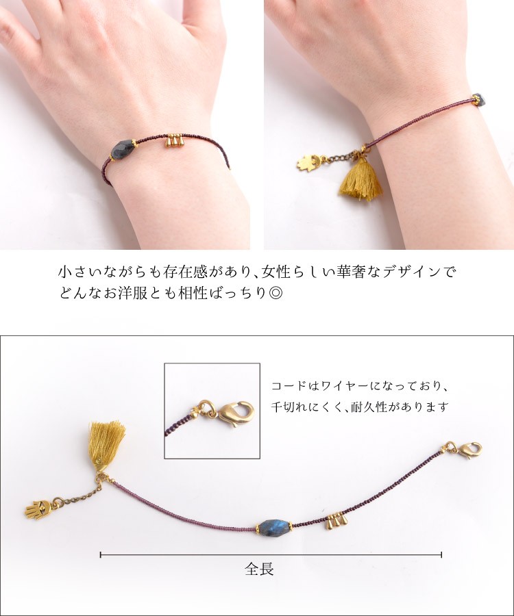 完売品　favier タッセルブレスレット タッセルプチストーンブレスレット 【メール便可】｜マライカ公式通販