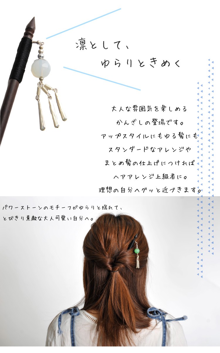 かんざし ヘアアクセサリー 髪飾り エスニック アジアン ボヘミアン アジアン雑貨 アクセサリー :rah11640:アジアン  カジュアル  マーライ - 通販 - Yahoo!ショッピング