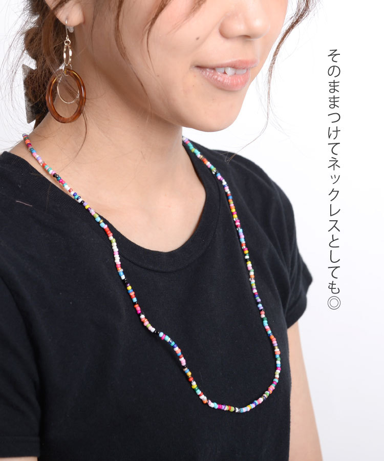 marai（マーライ） マスクチェーン マスクストラップ マスクコード