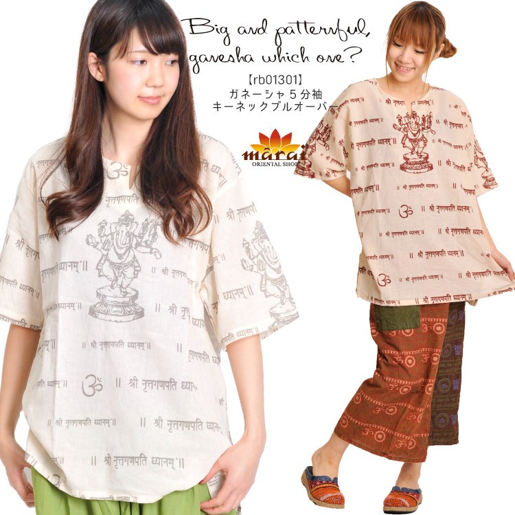 アジアン カジュアル マーライ メンズ 男性向け 大きいサイズ ゆったり ユニセックス Yahoo ショッピング