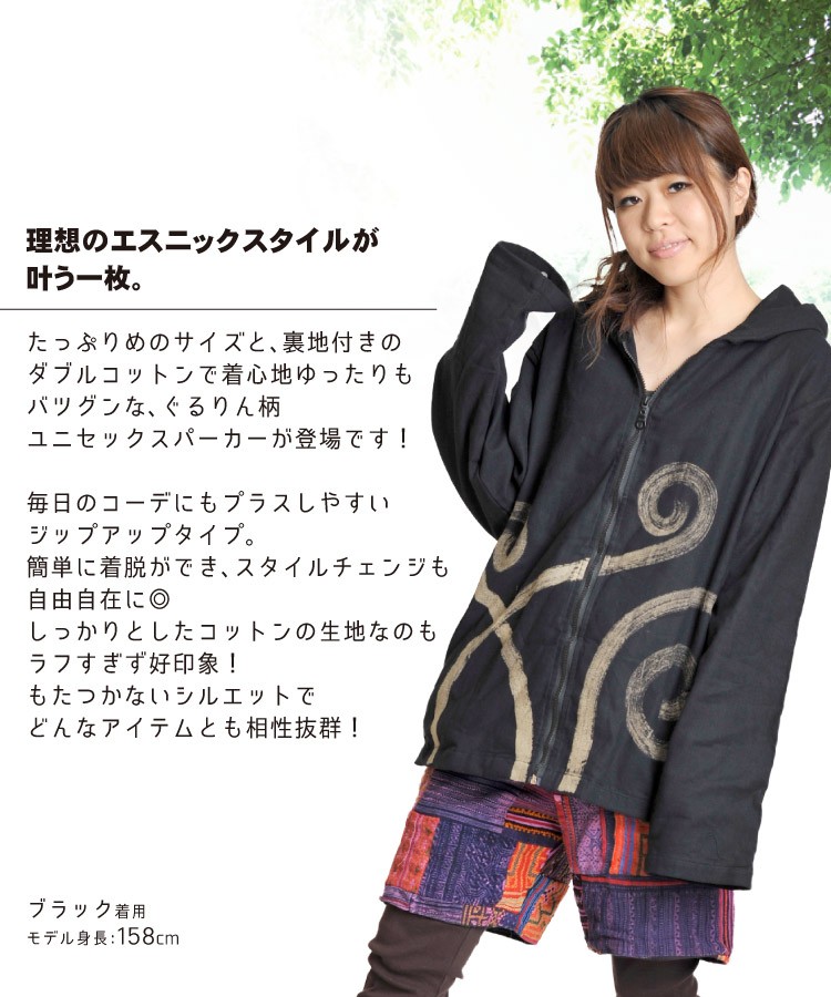 パーカー メンズ フード付き ジップパーカー 大きいサイズ レディース コットンパーカー ぐるりん marai パーカー メンズ フード付き ジップパーカー 大きいサイズ