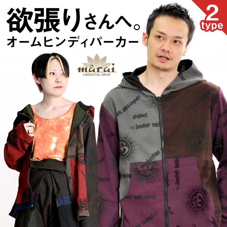 marai ロングパーカー メンズ レディース ジップアップ パーカー