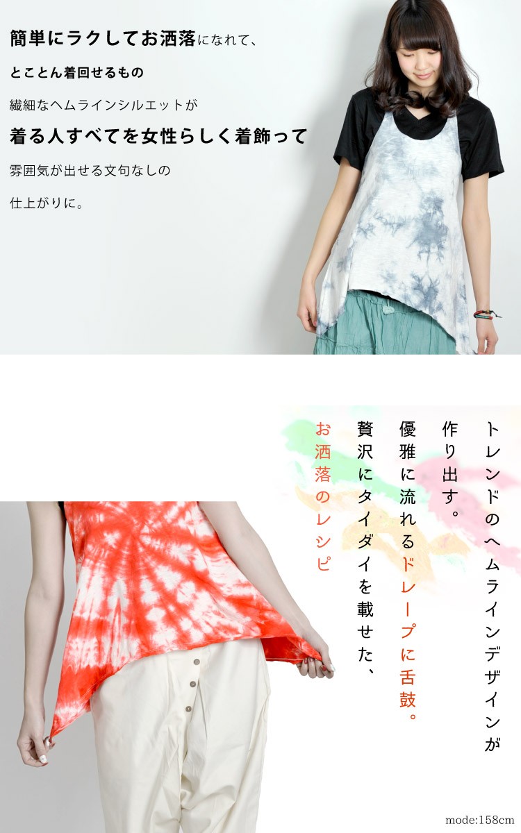 marai ノースリーブ キャミソール タンクトップ レディース