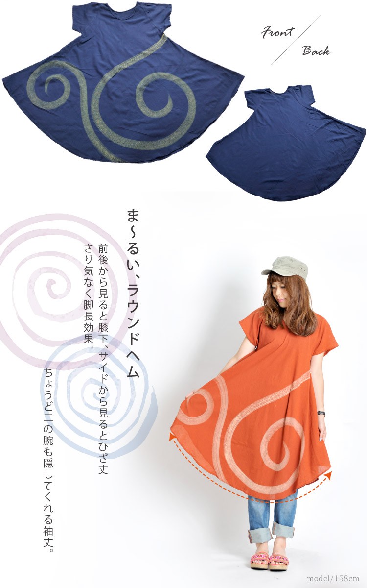 marai ワンピース レディース チュニック 半袖 楽ちん 大きい