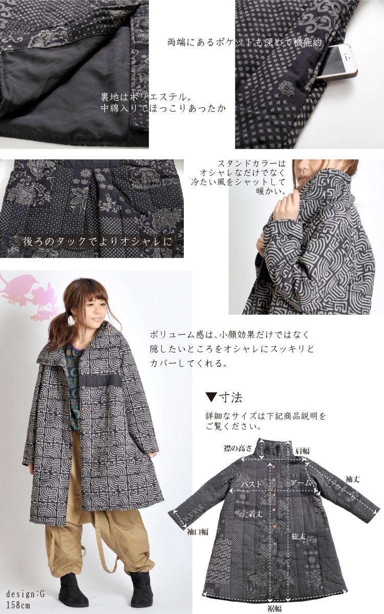 marai（マーライ） 和柄とモード系で大人のモノトーンを先進する。和風